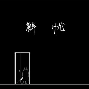 欧美综合在线视频
